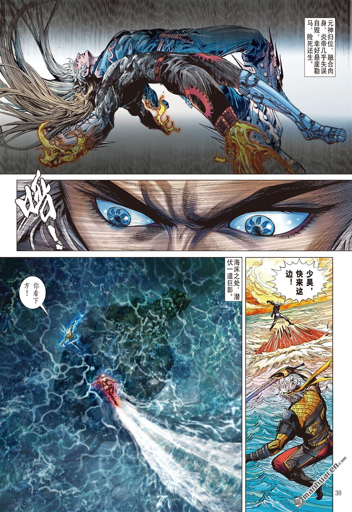 第658话 终极破封・重攀巅峰（下）
