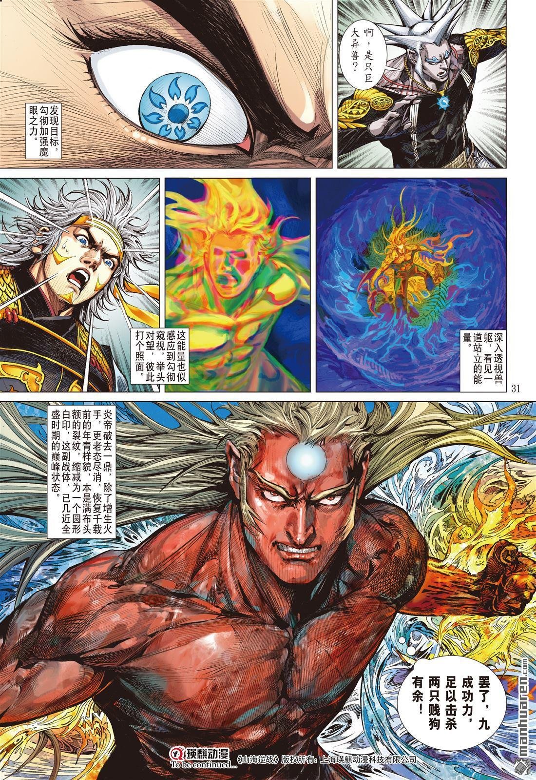 第658话 终极破封・重攀巅峰（下）