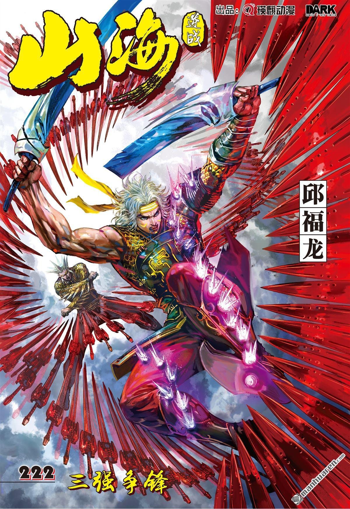 第659话 三强争锋（上）
