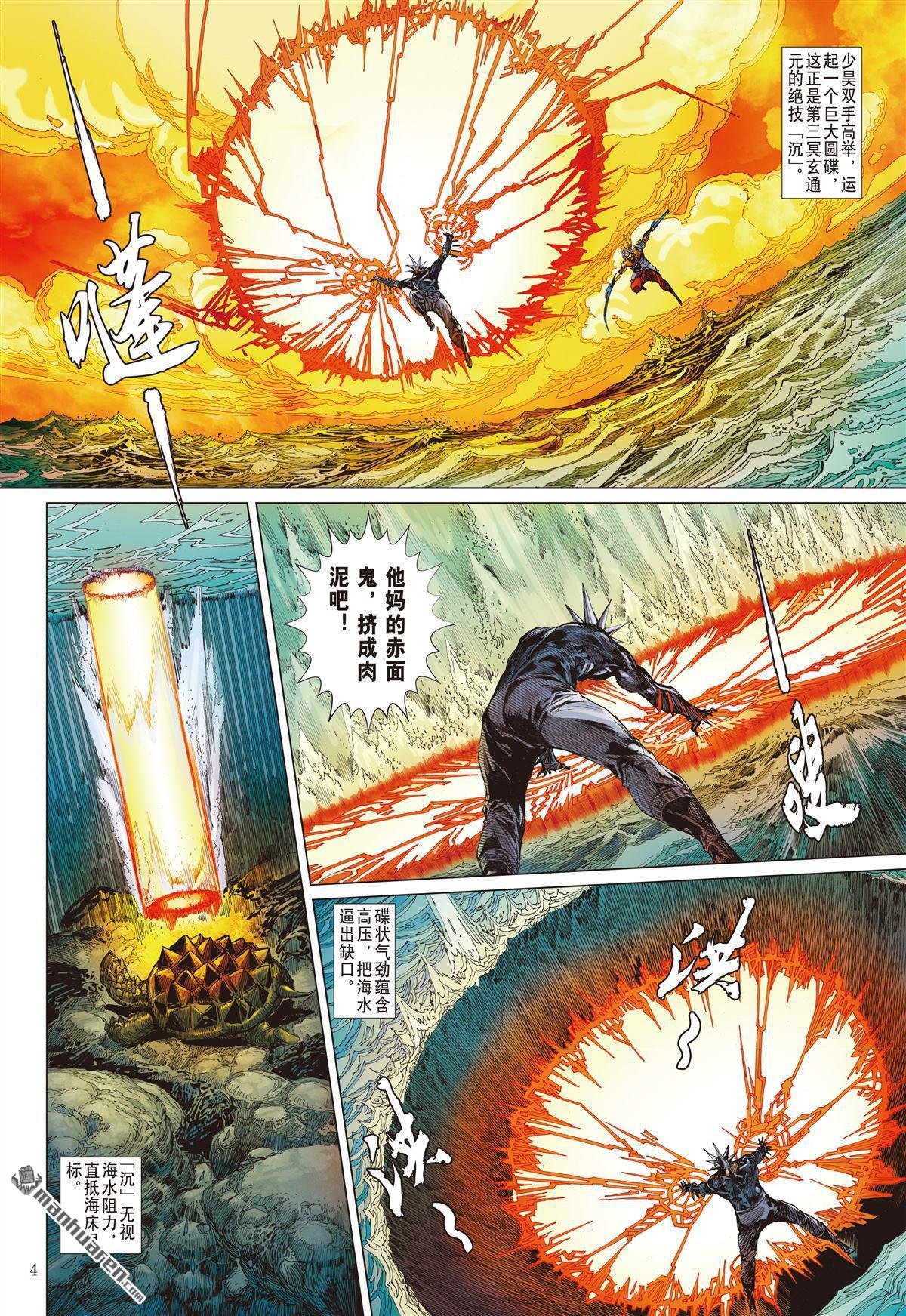 第659话 三强争锋（上）