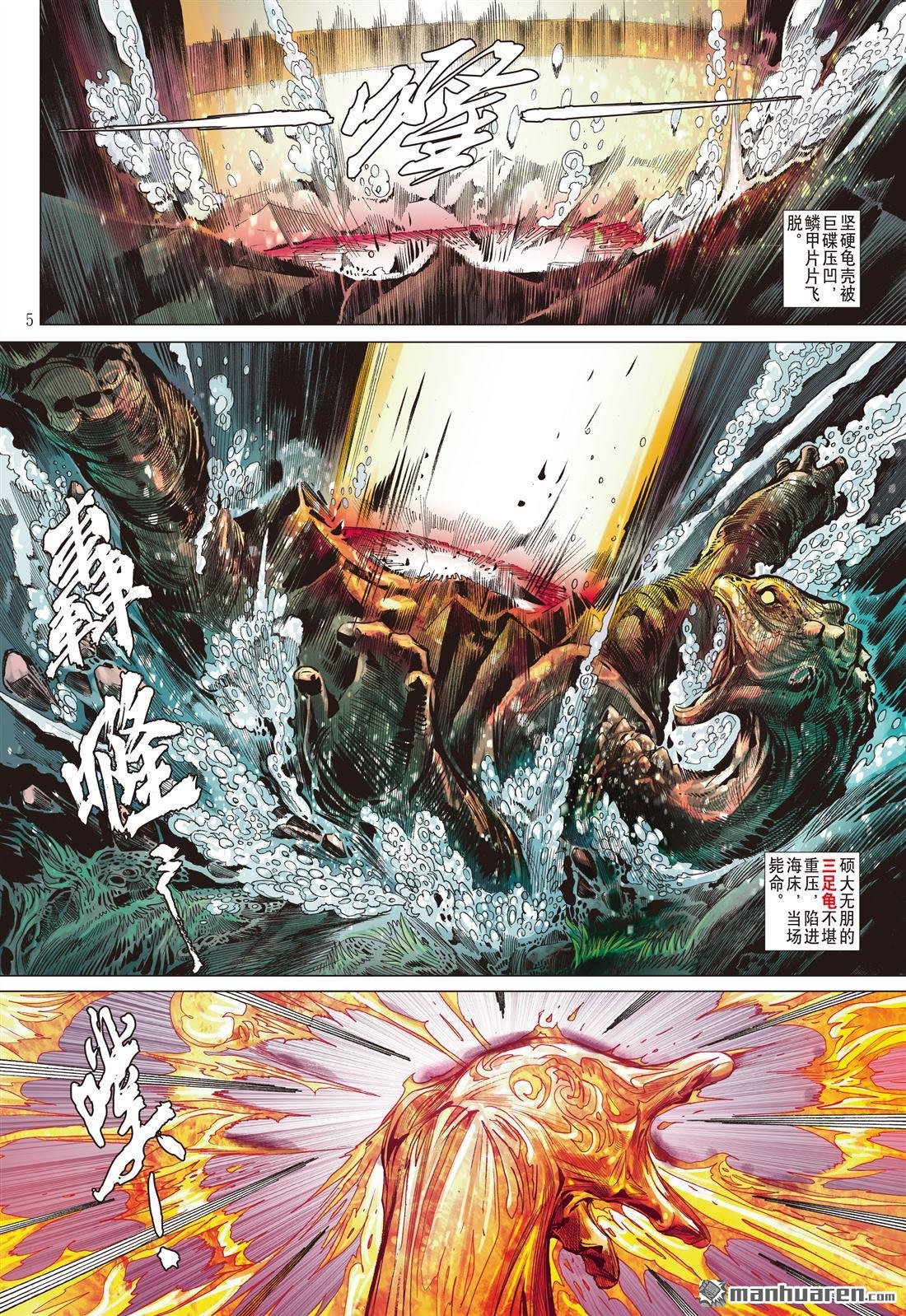 第659话 三强争锋（上）