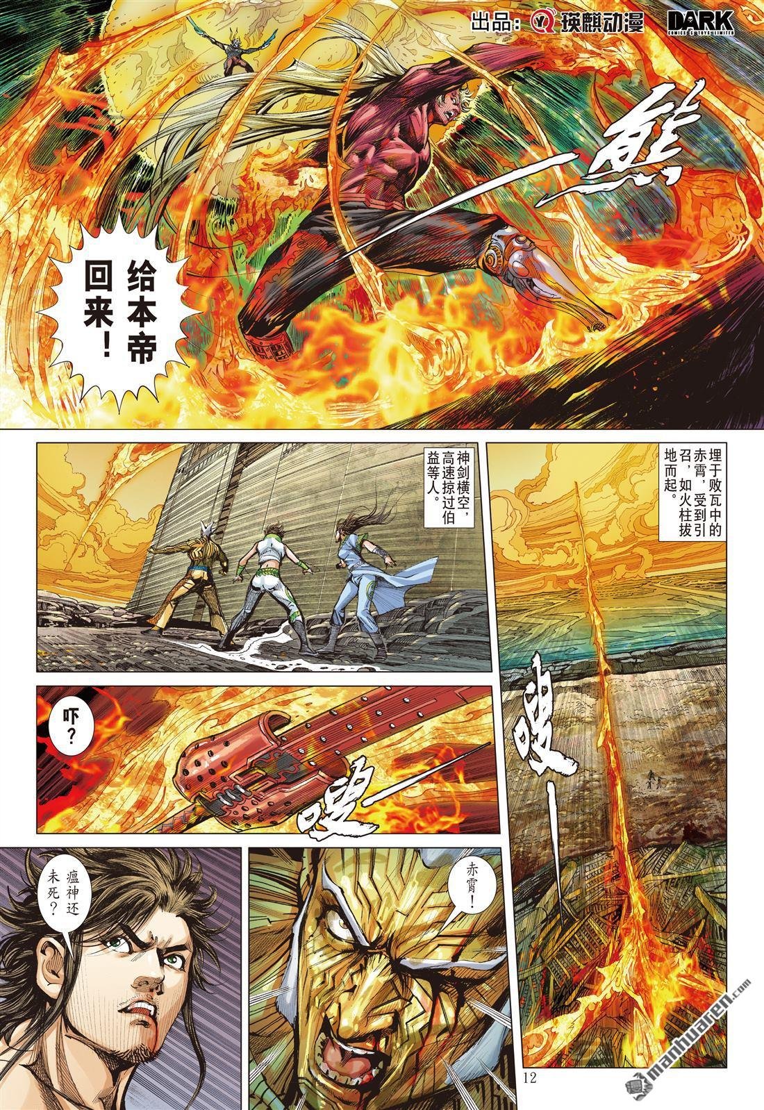 第660话 三强争锋（中）