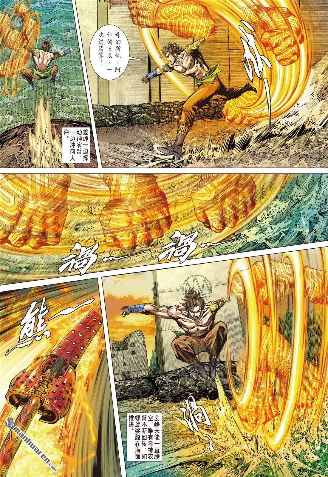 第660话 三强争锋（中）
