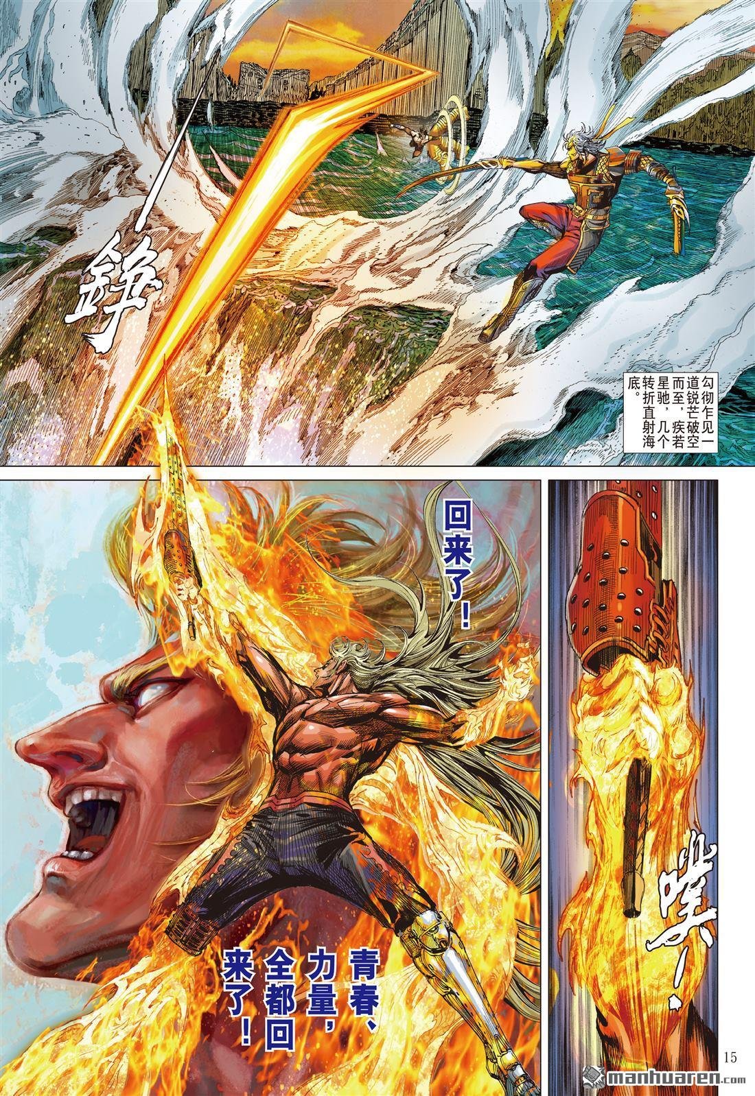 第660话 三强争锋（中）