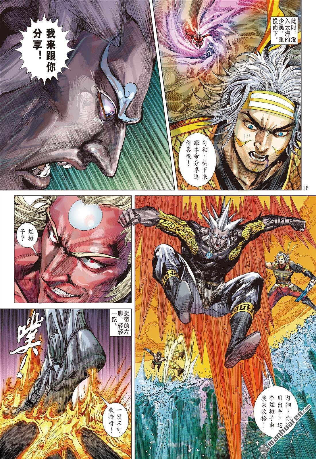 第660话 三强争锋（中）
