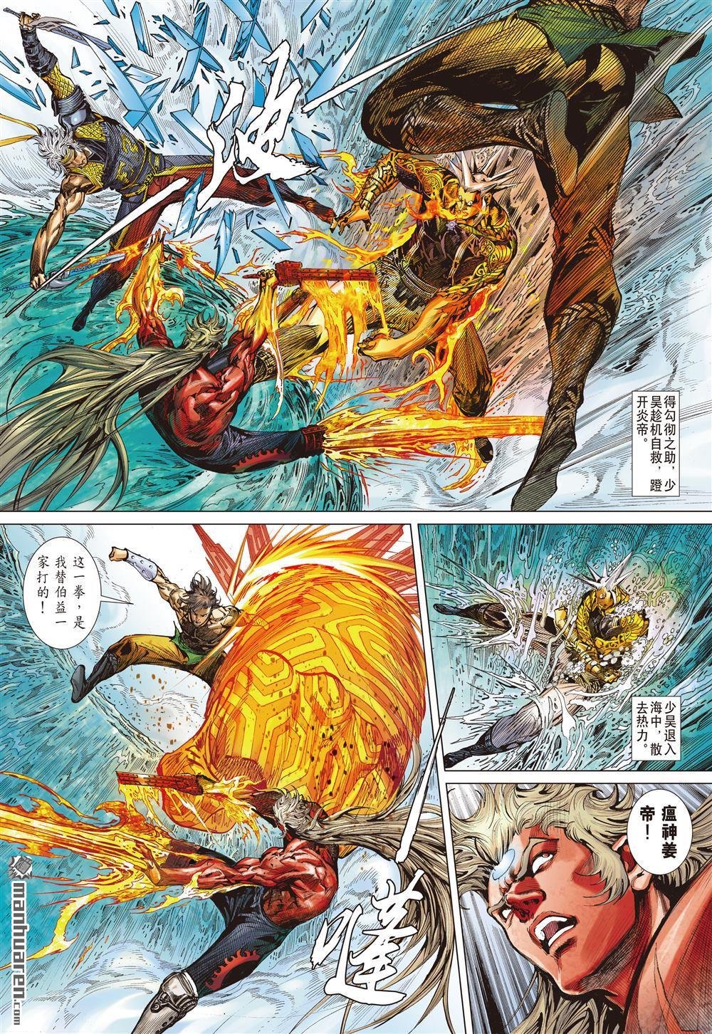 第661话 三强争锋（下）