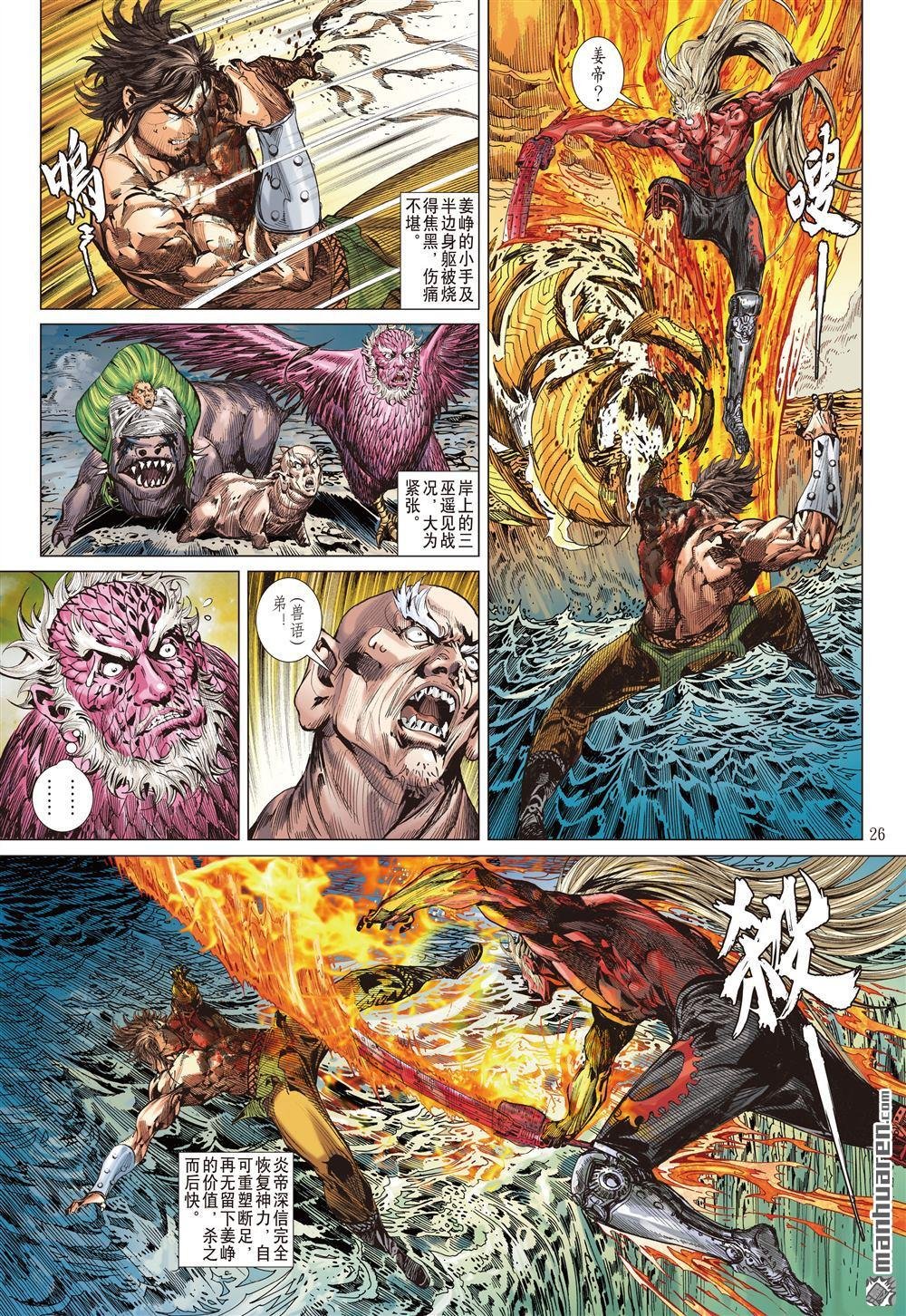 第661话 三强争锋（下）
