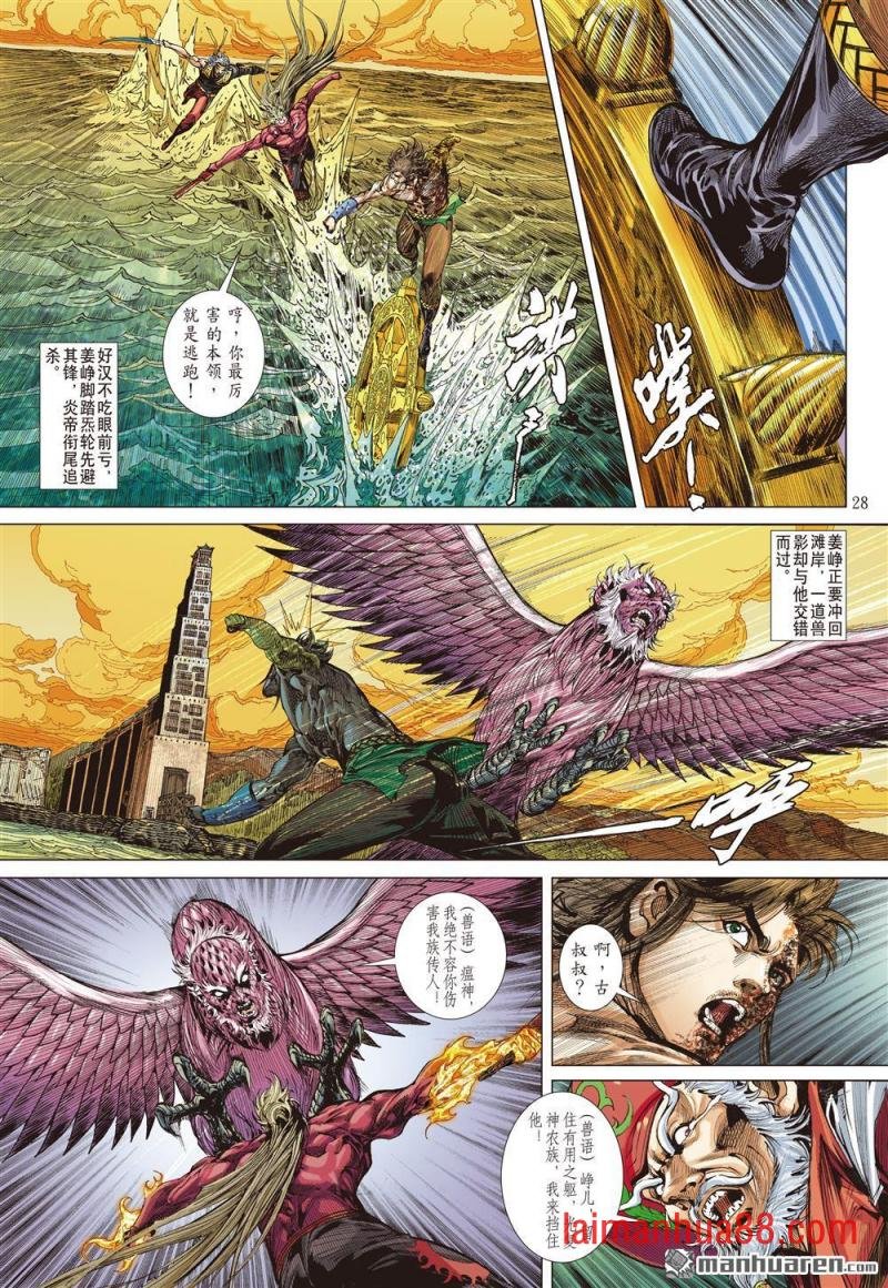 第661话 三强争锋（下）