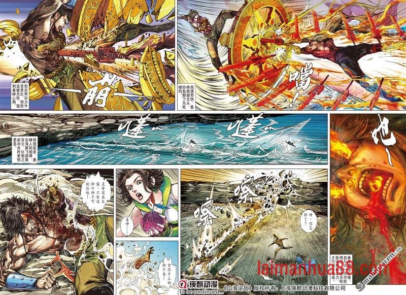 第661话 三强争锋（下）