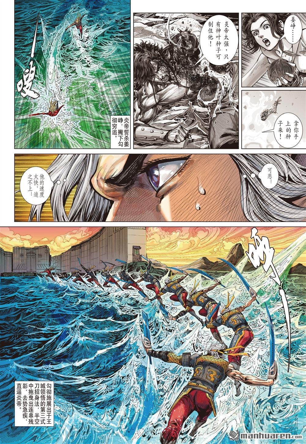 第662话 毁神业（上）