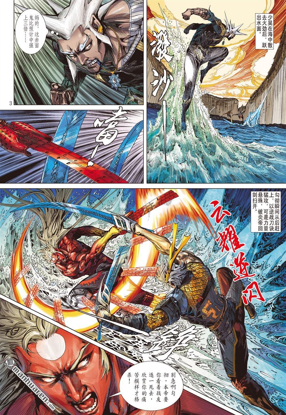第662话 毁神业（上）