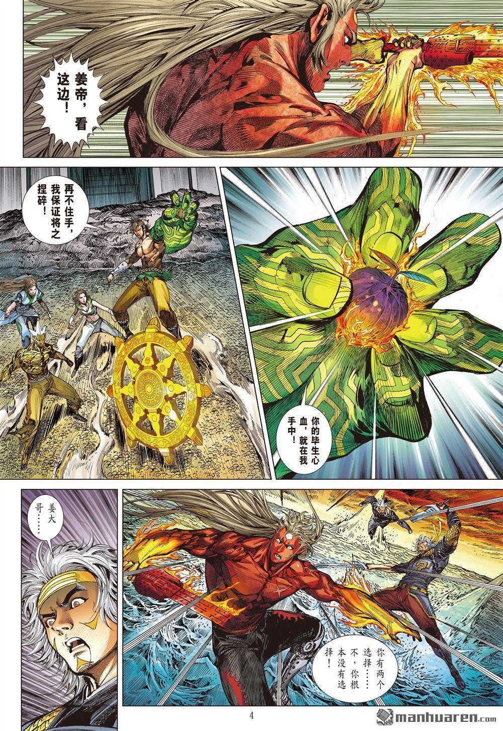 第662话 毁神业（上）