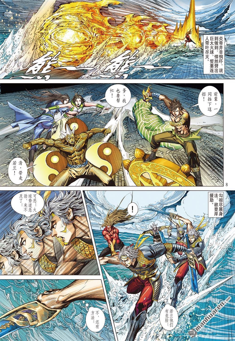 第662话 毁神业（上）
