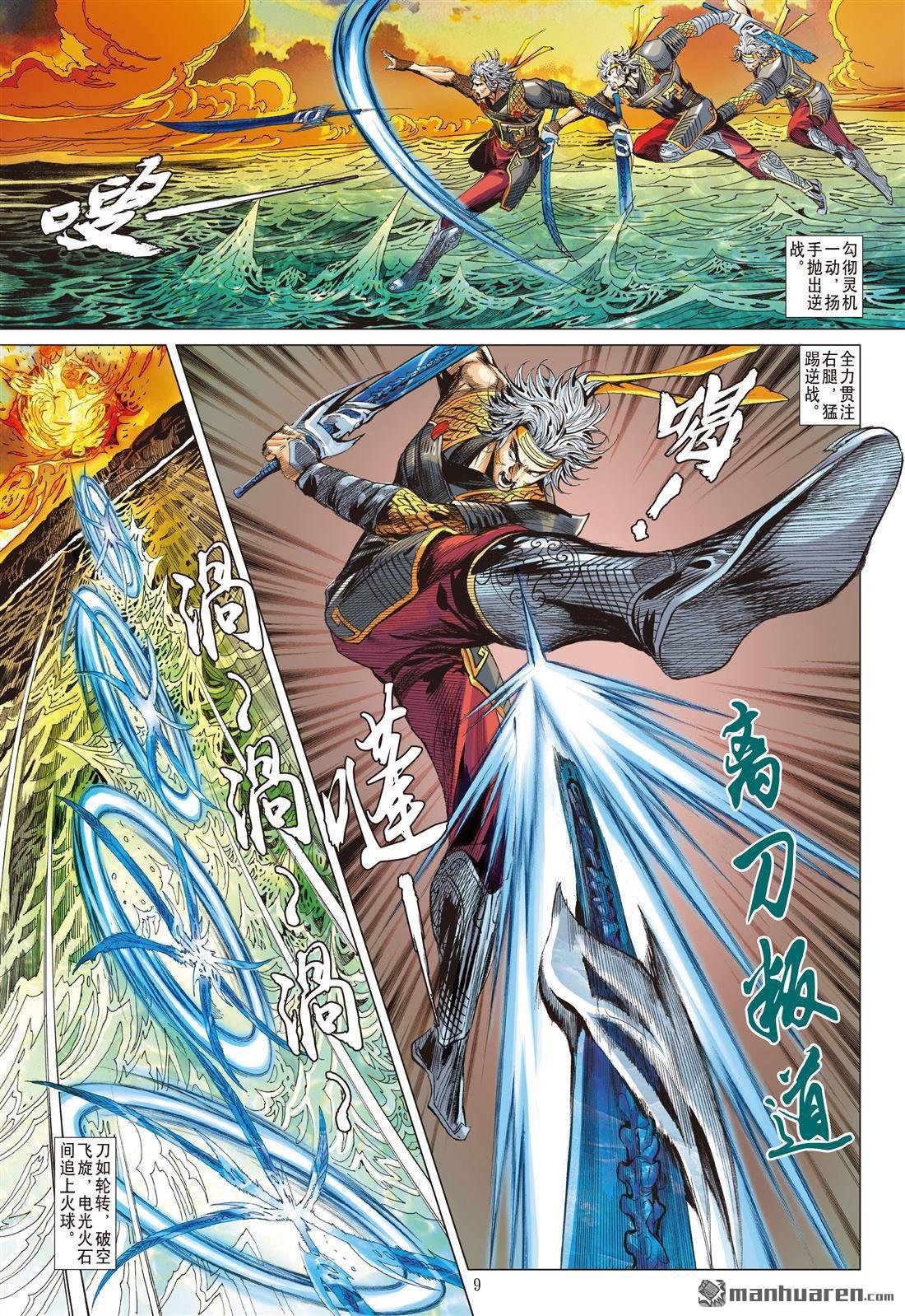第662话 毁神业（上）