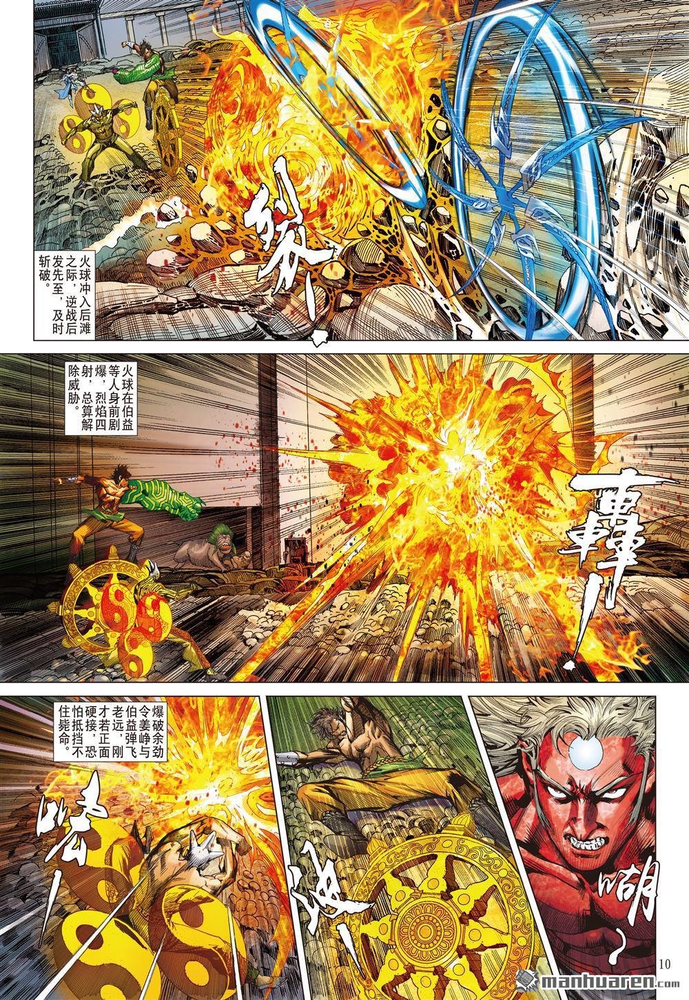 第662话 毁神业（上）
