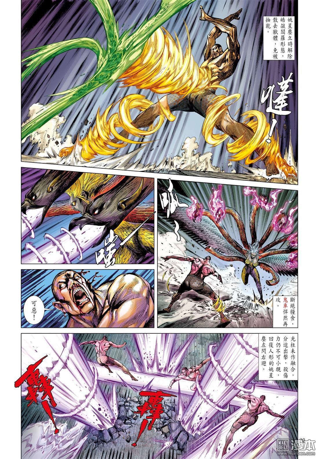 第39话（2）