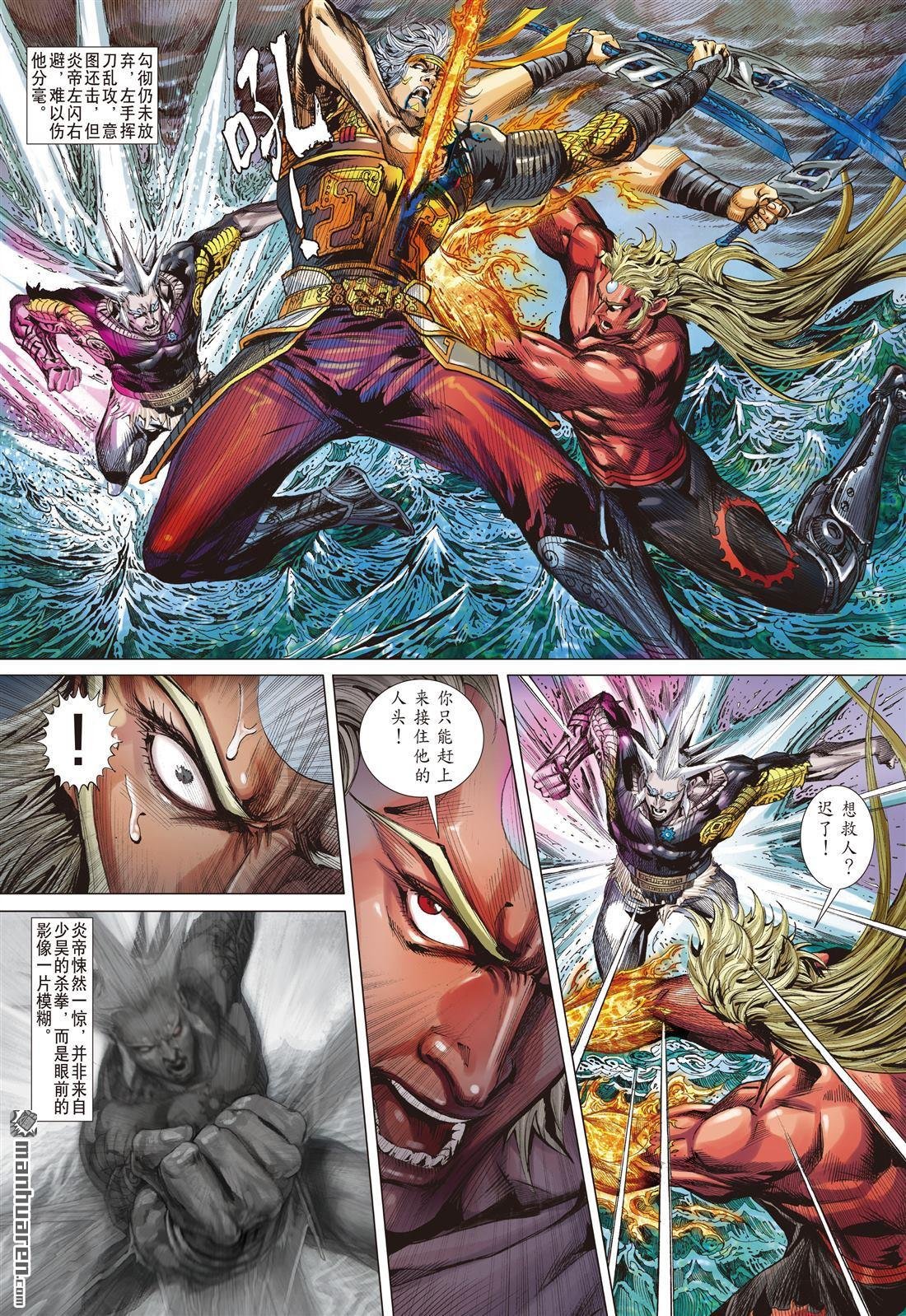 第663话 毁神业（中）