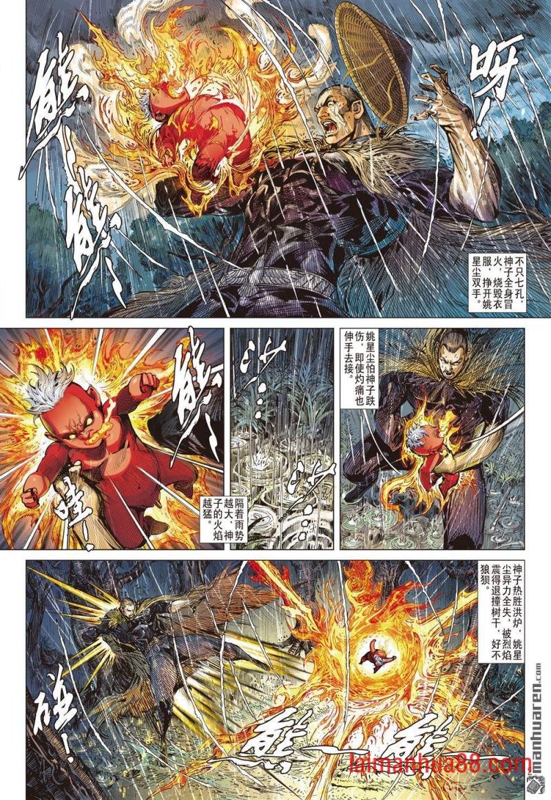 第664话 毁神业（下）