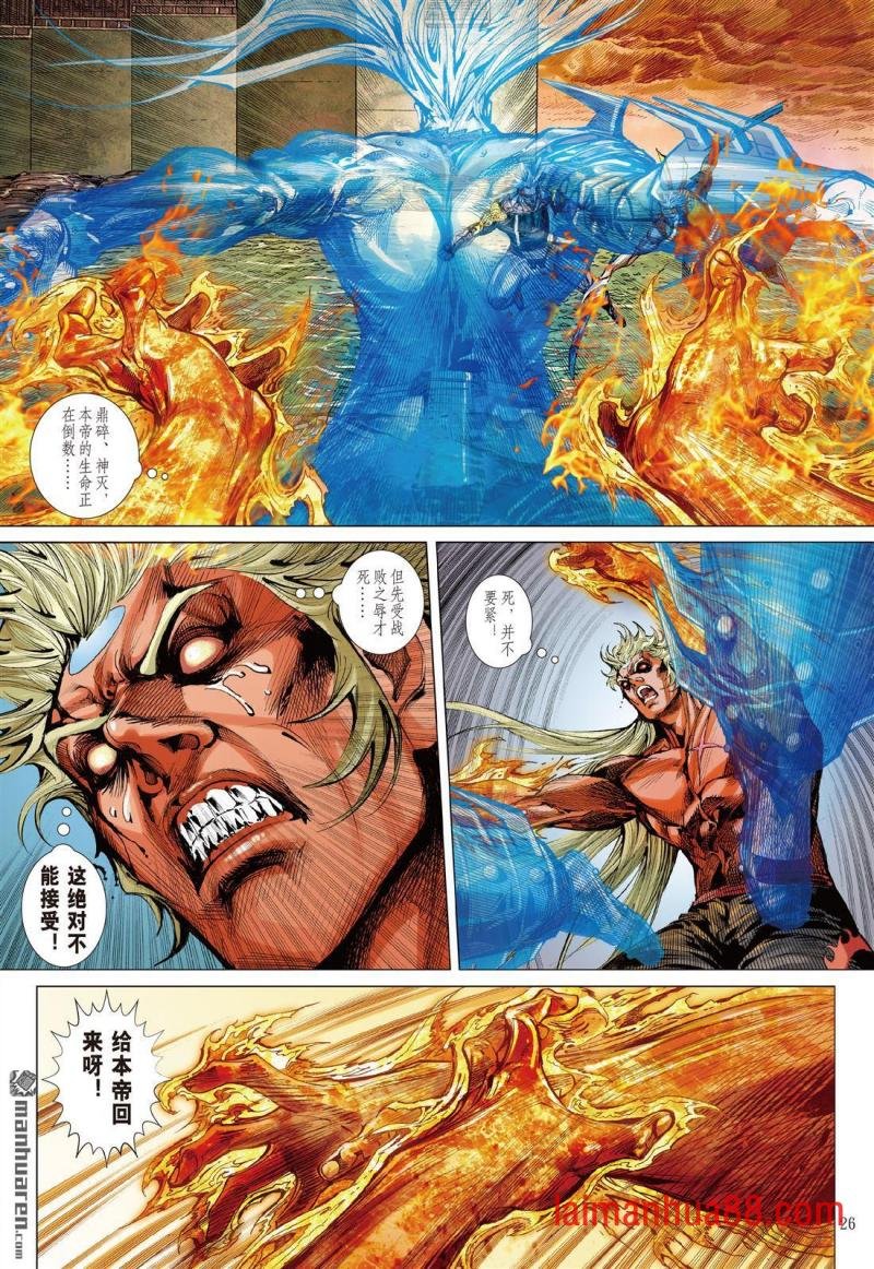 第664话 毁神业（下）