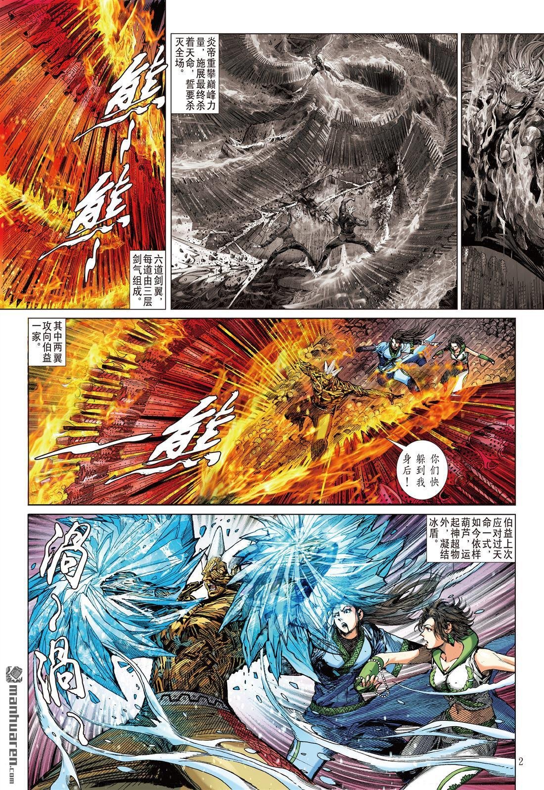 第665话 帝崩（上）