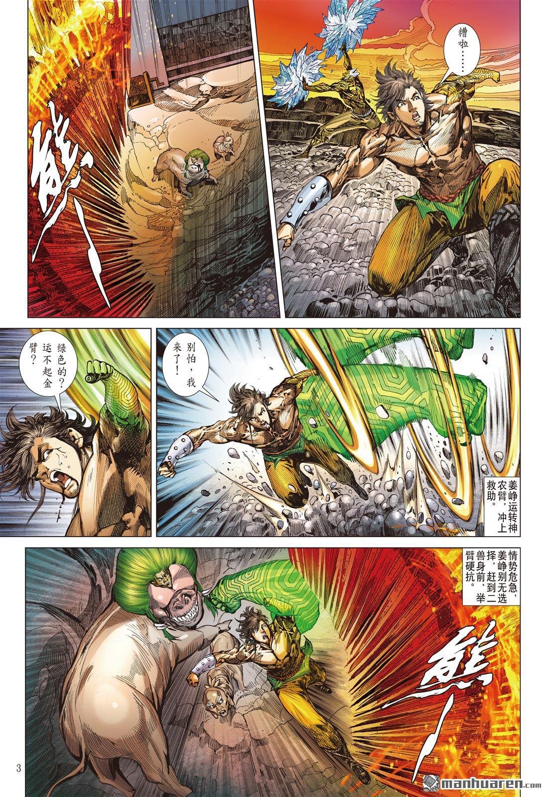 第665话 帝崩（上）