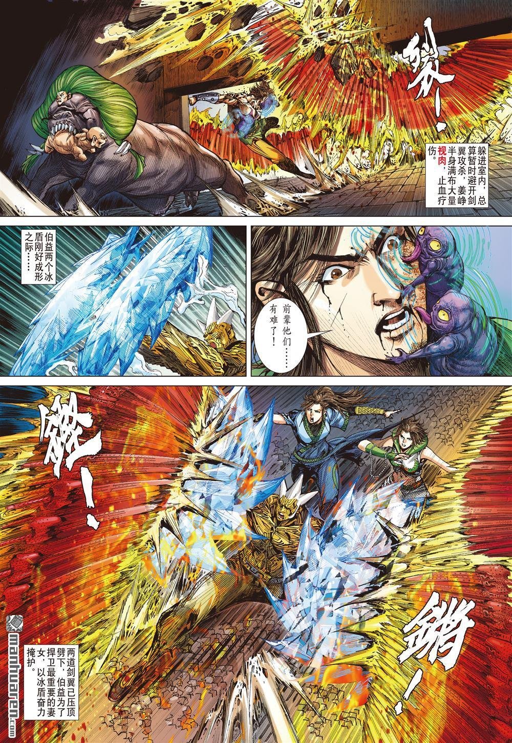 第665话 帝崩（上）