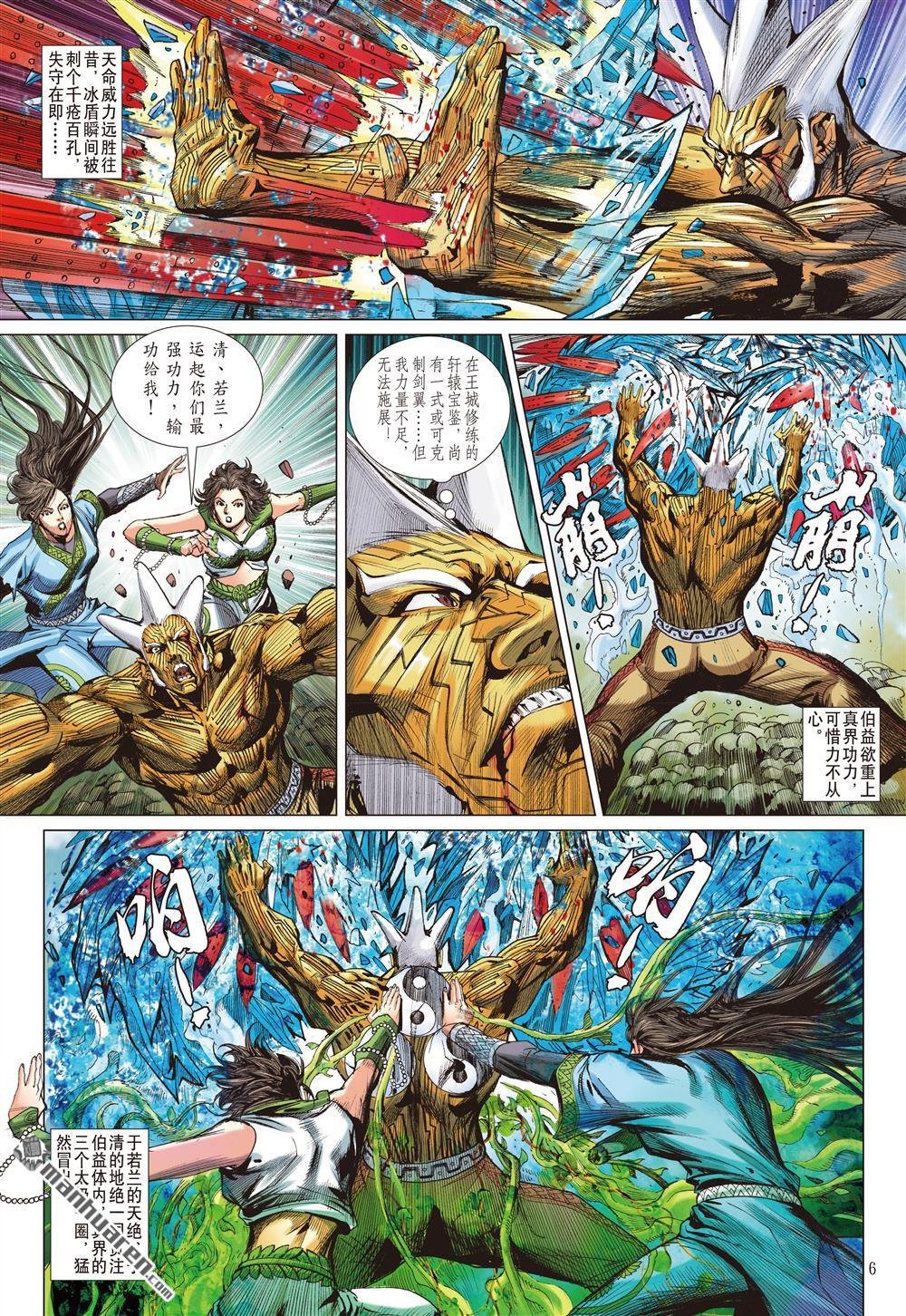 第665话 帝崩（上）