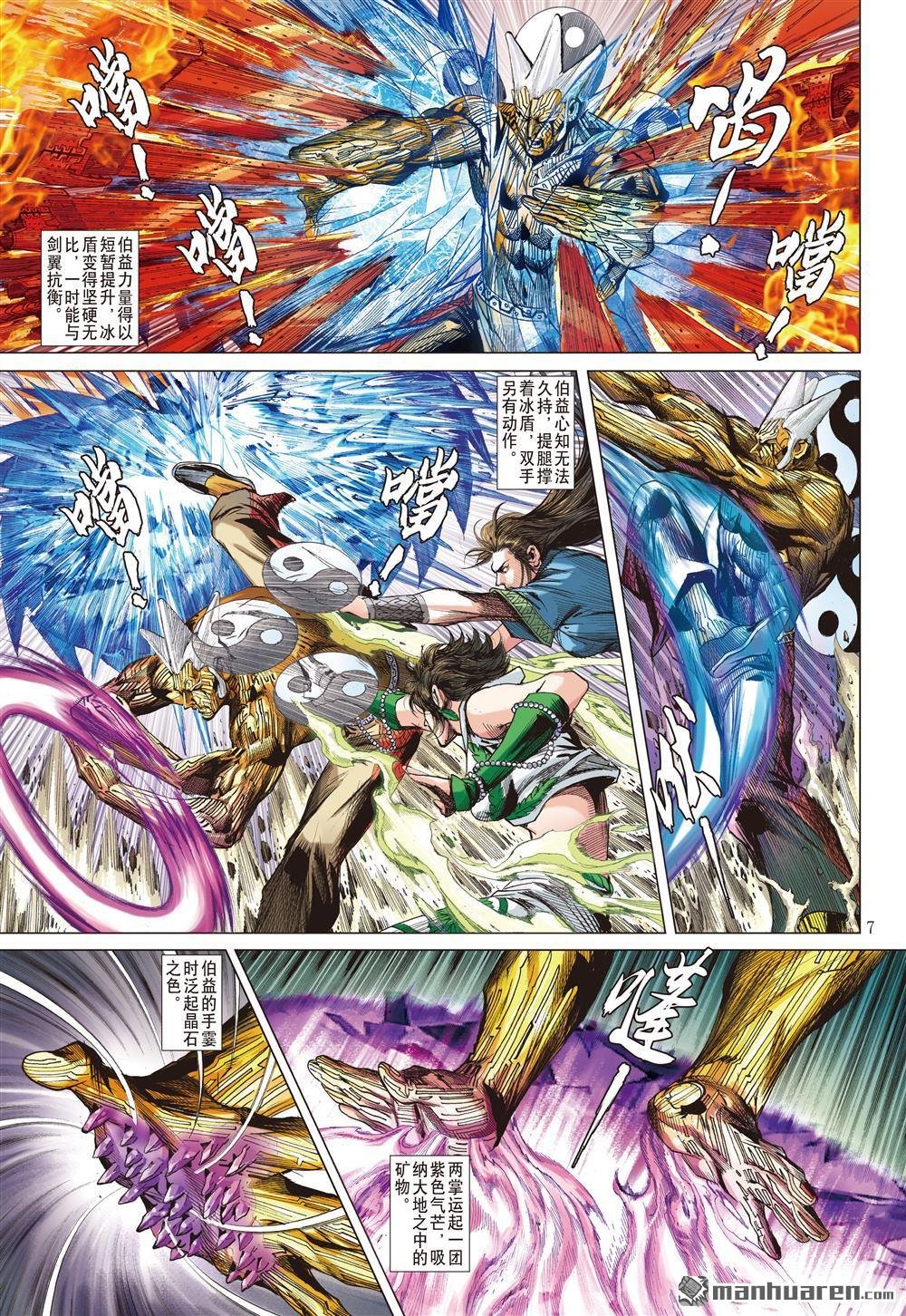 第665话 帝崩（上）