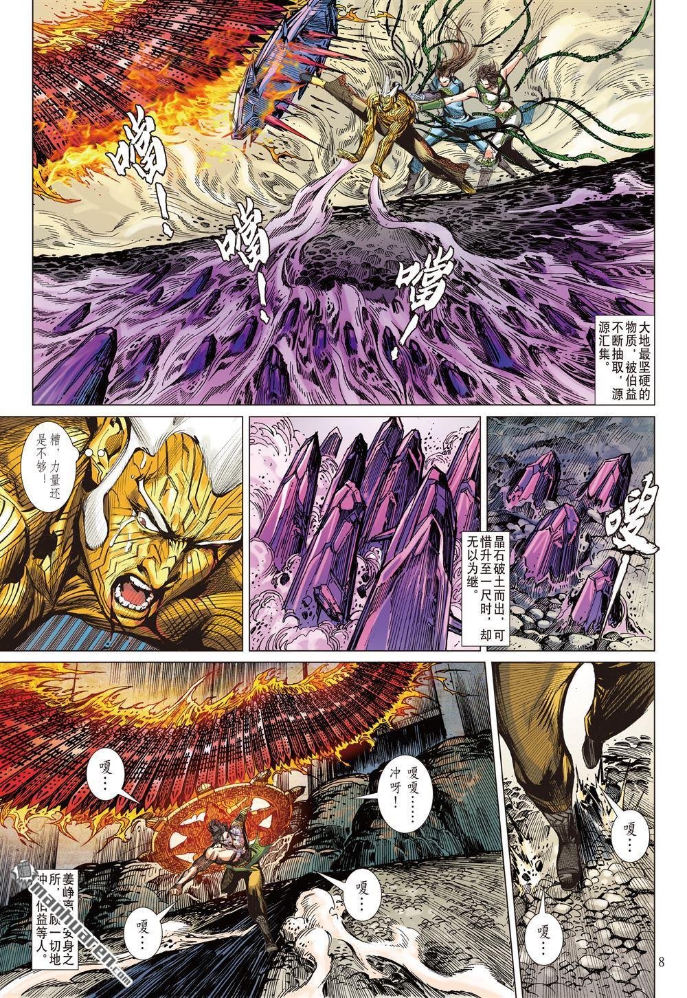第665话 帝崩（上）