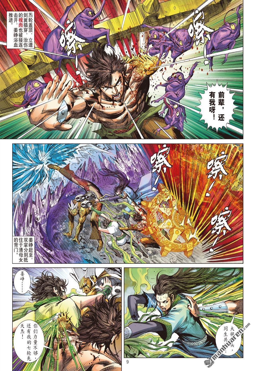 第665话 帝崩（上）