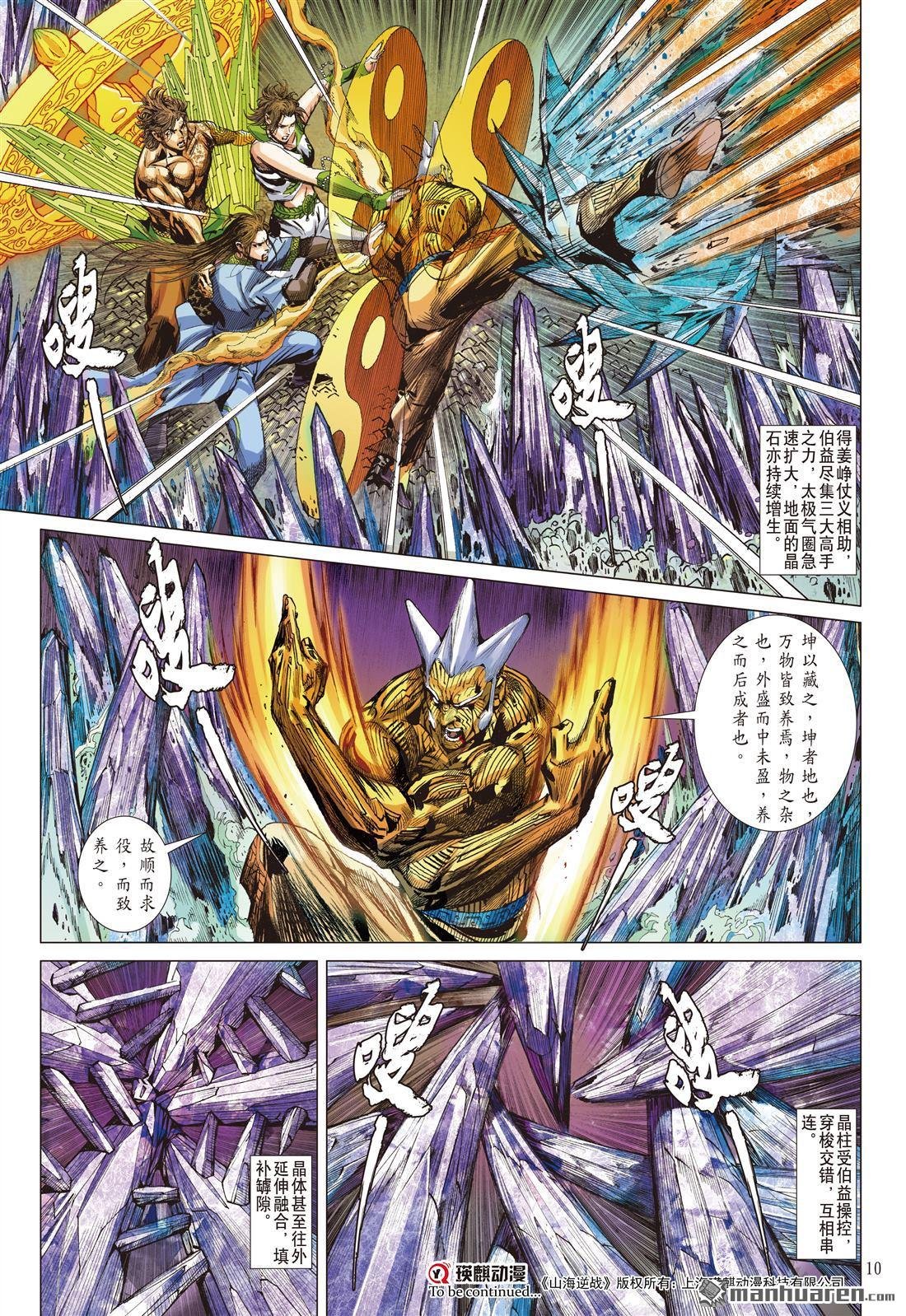 第665话 帝崩（上）