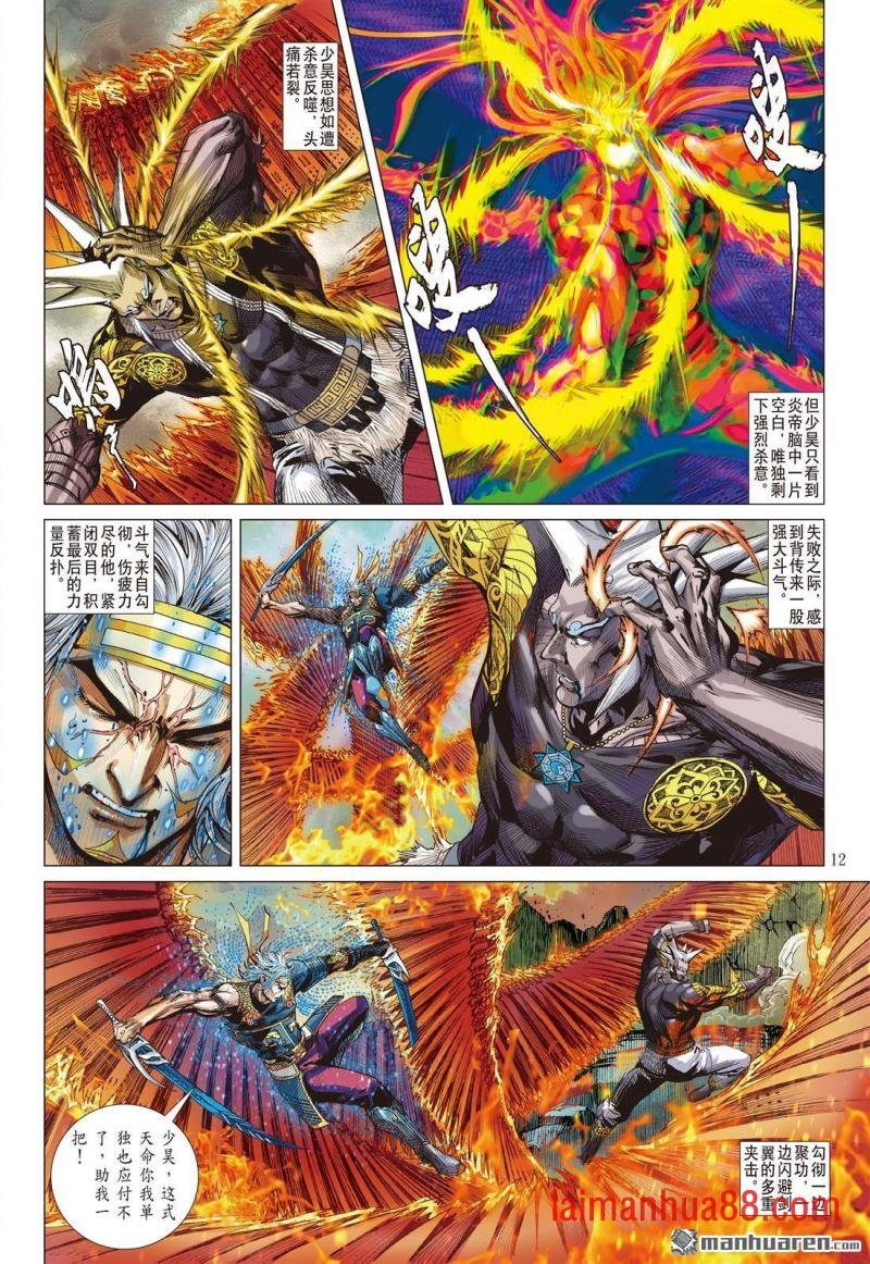 第666话 帝崩（中）