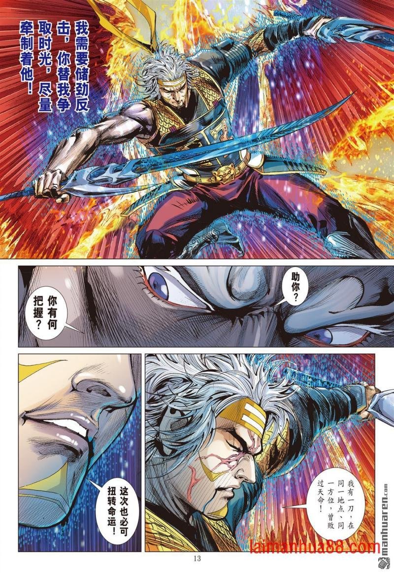 第666话 帝崩（中）
