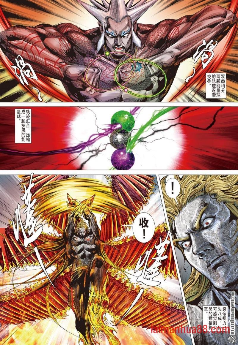 第666话 帝崩（中）