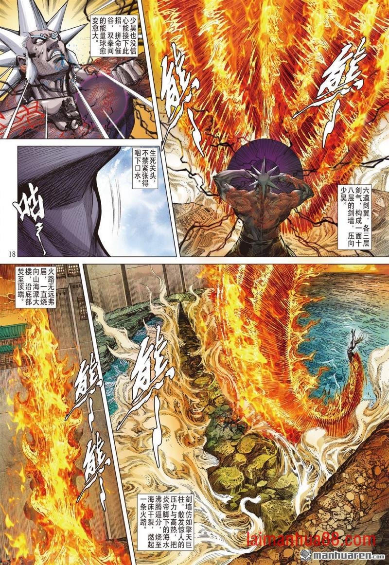 第666话 帝崩（中）