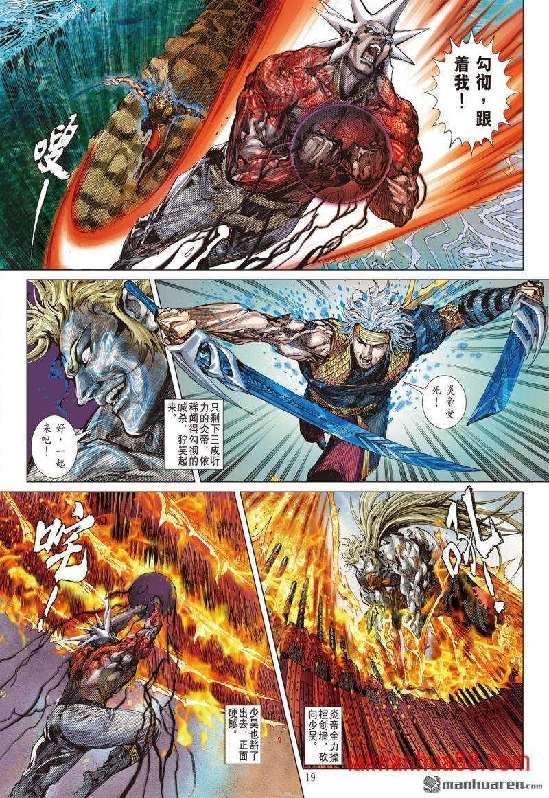 第666话 帝崩（中）