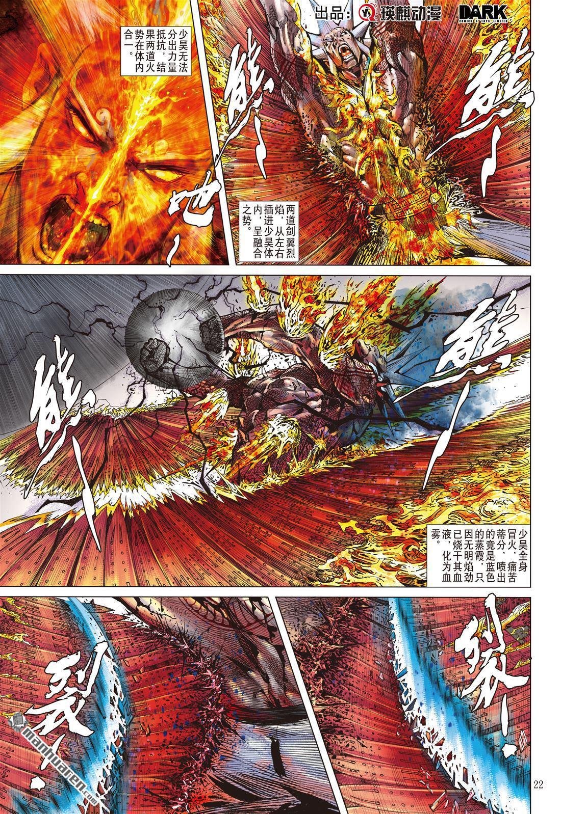 第667话 帝崩（下）