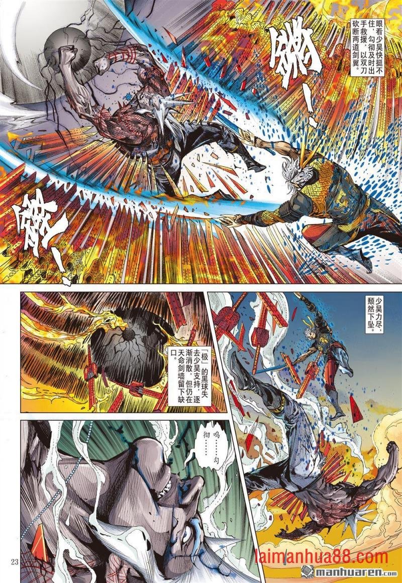 第667话 帝崩（下）