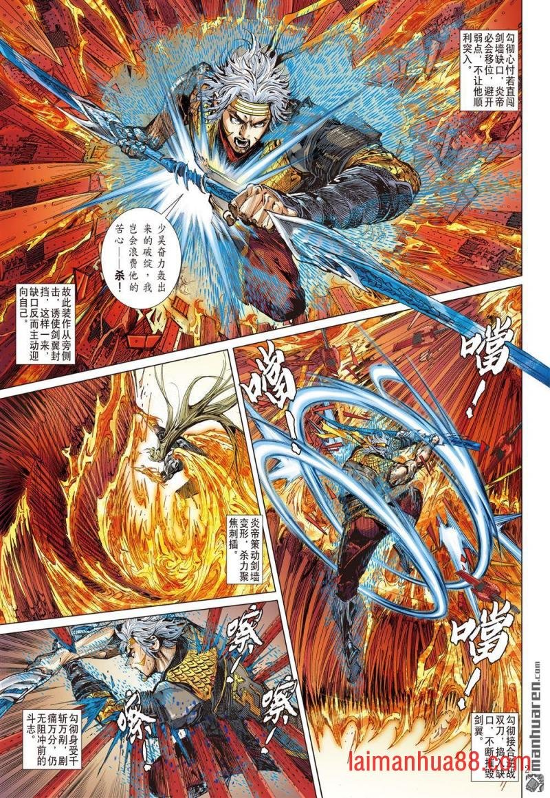 第667话 帝崩（下）