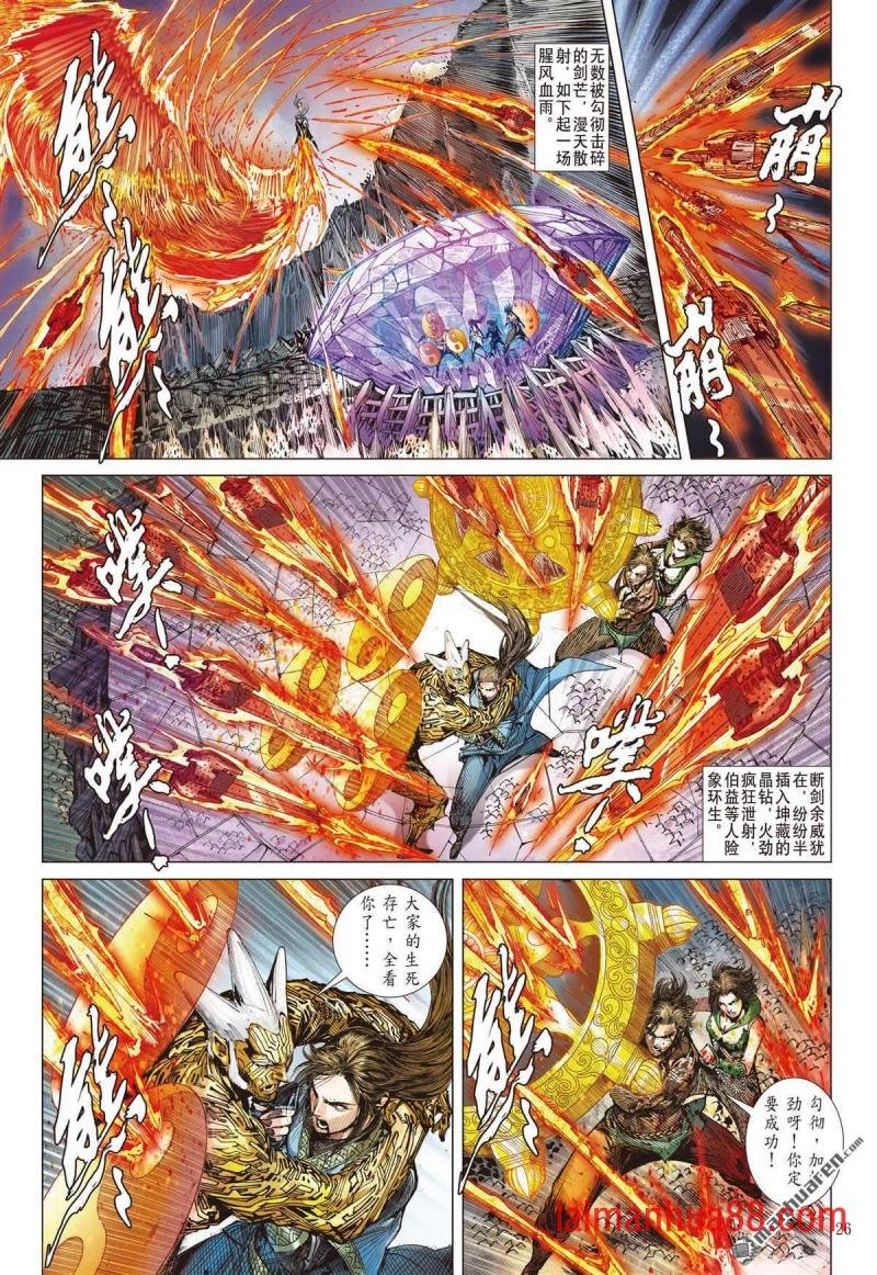 第667话 帝崩（下）