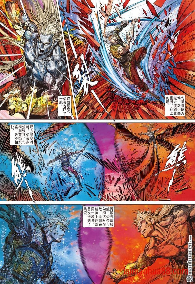 第667话 帝崩（下）