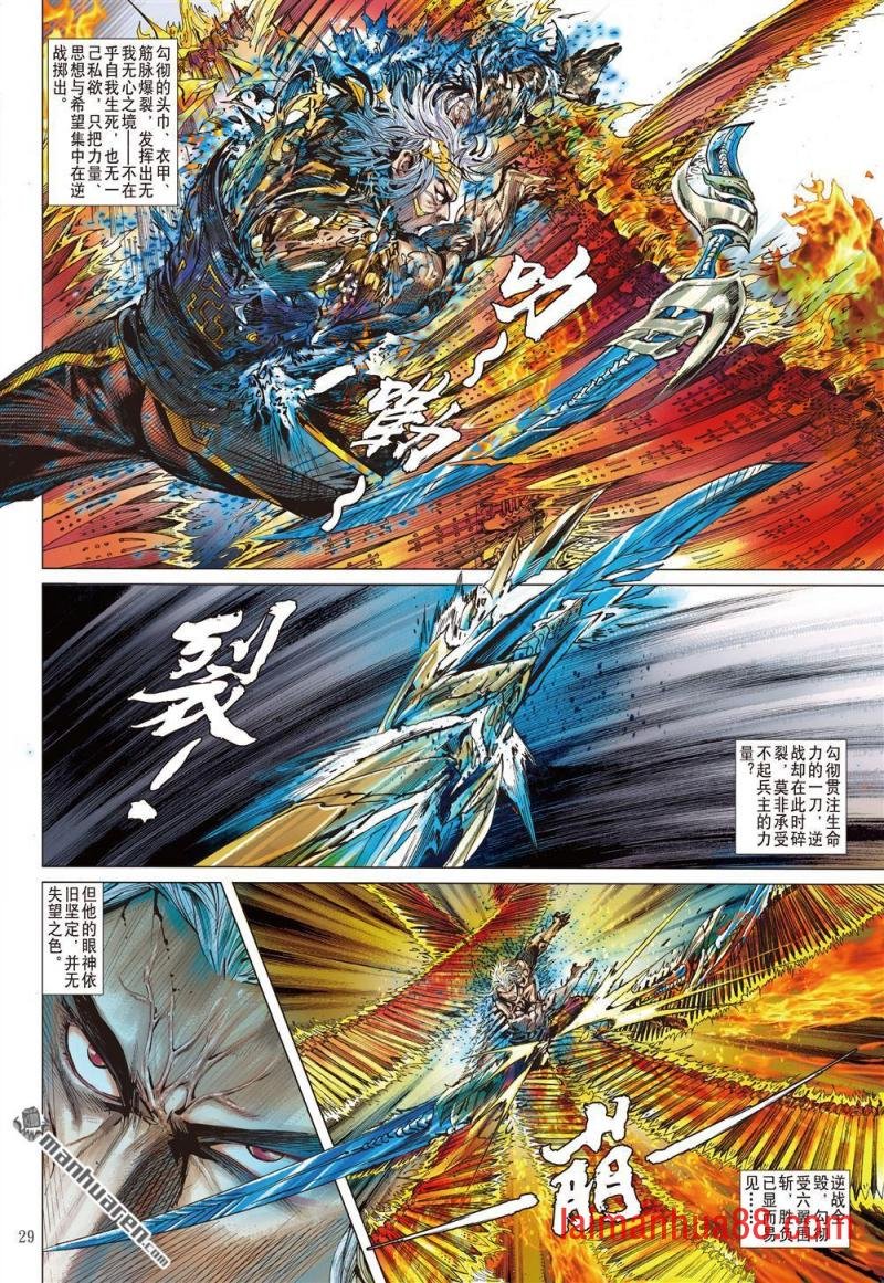 第667话 帝崩（下）
