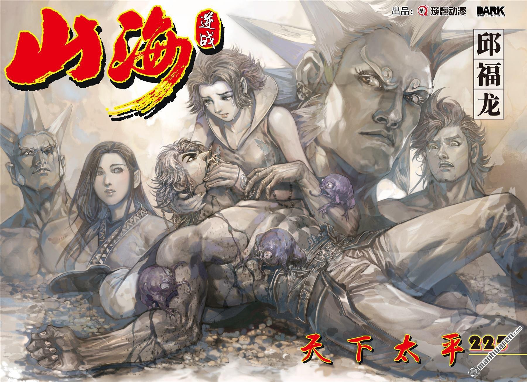 第668话 天下太平（上）