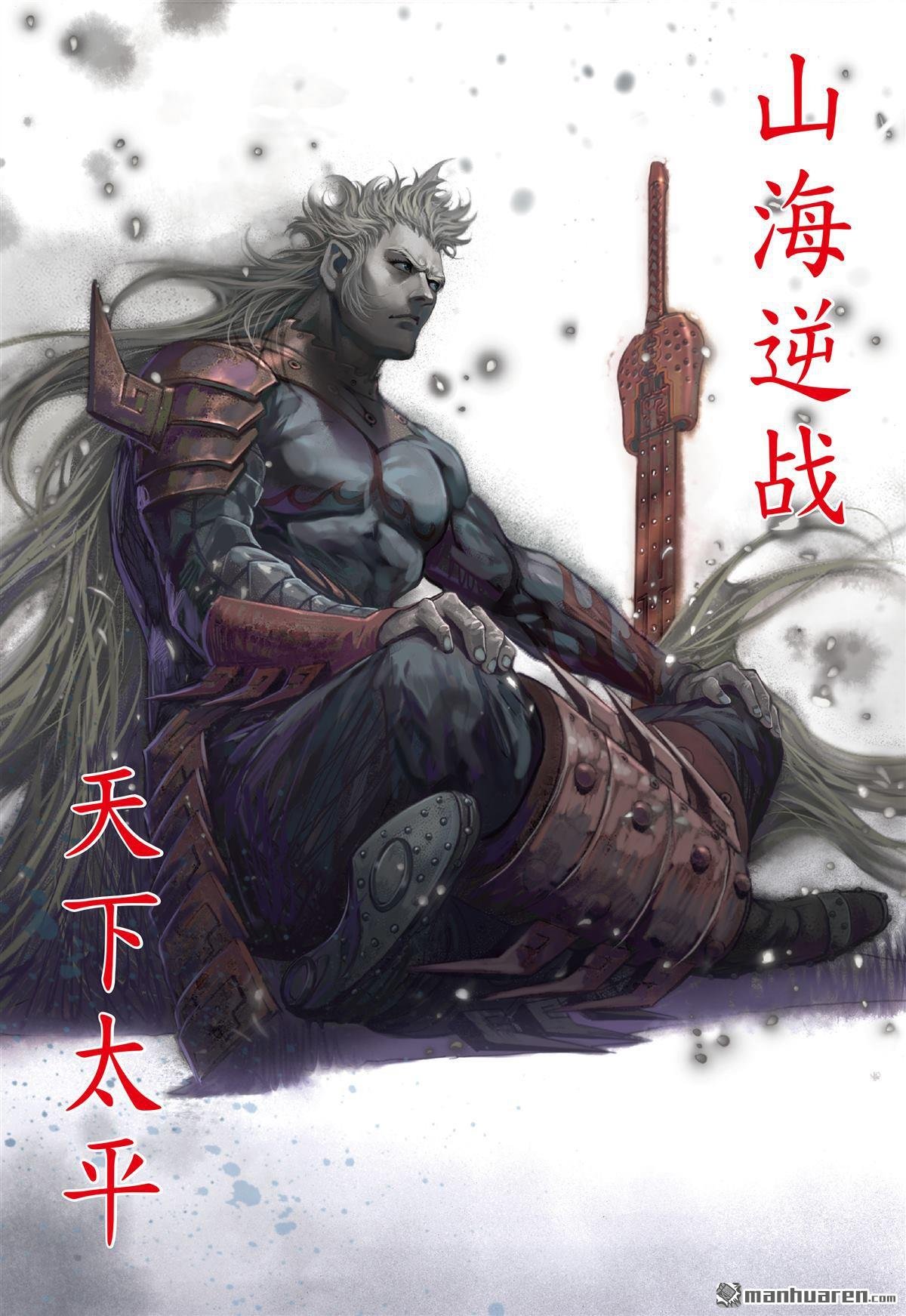 第668话 天下太平（上）