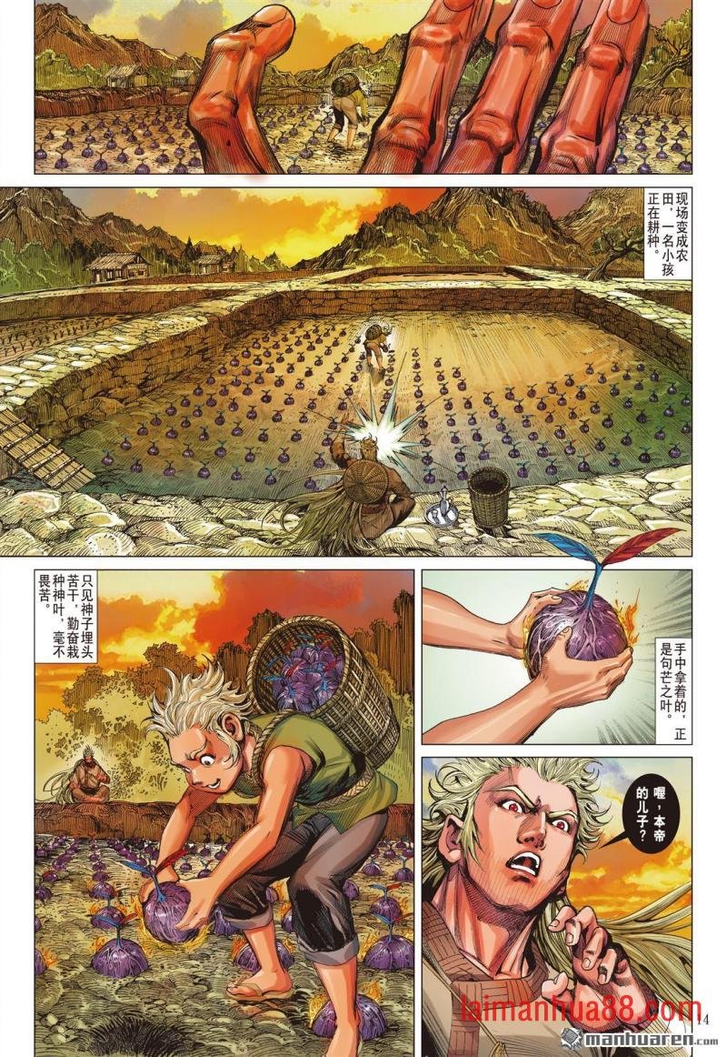 第669话 天下太平（中）