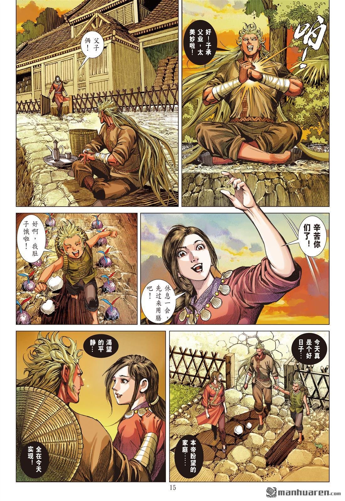 第669话 天下太平（中）
