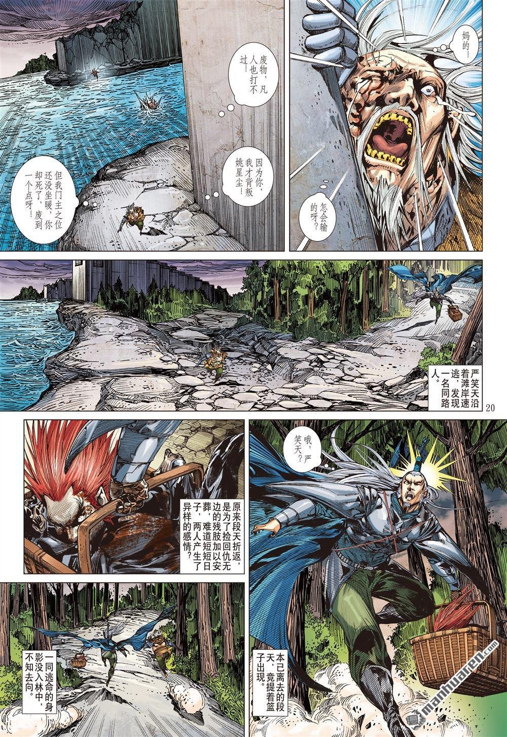 第669话 天下太平（中）