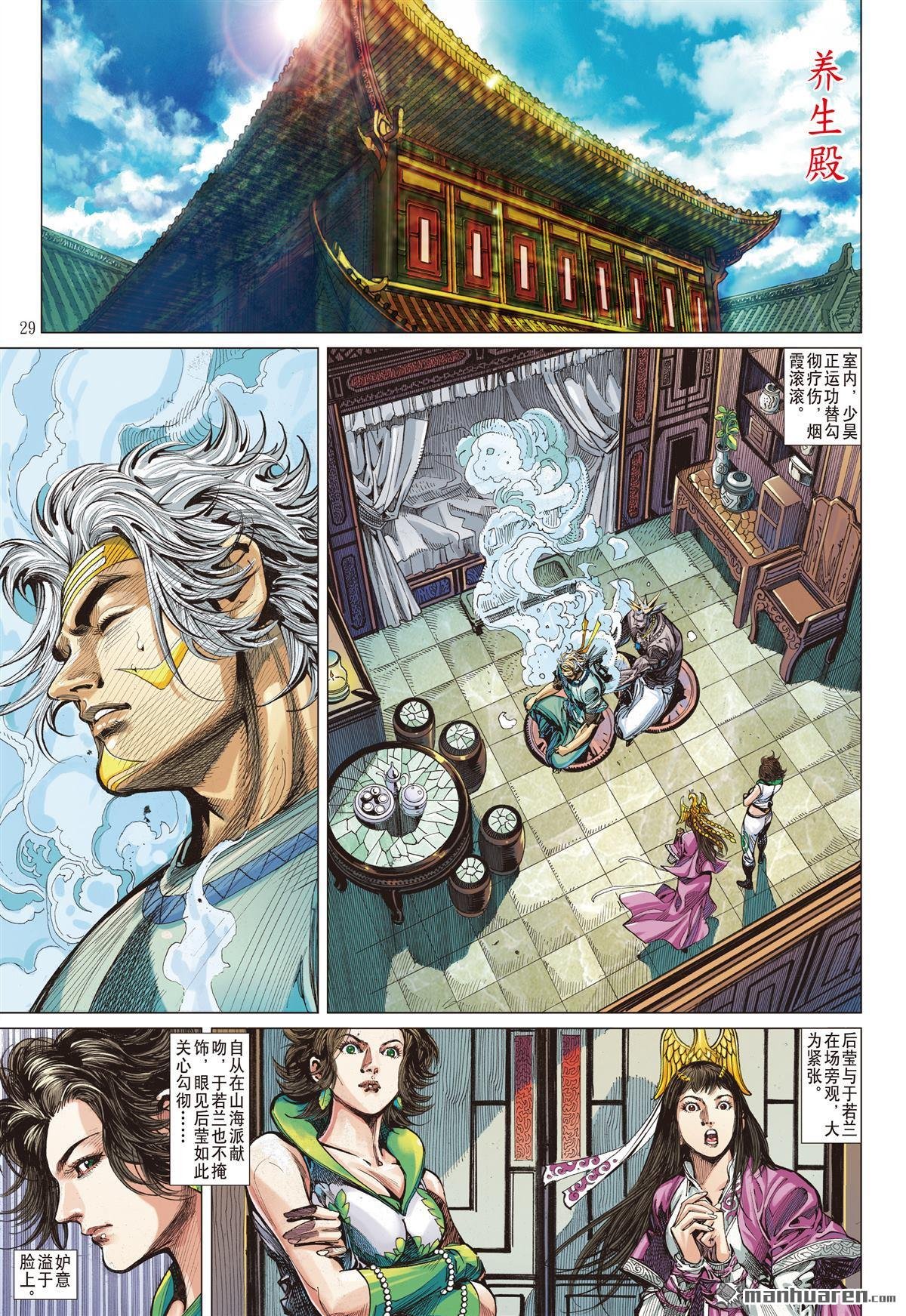 第670话 天下太平（下）