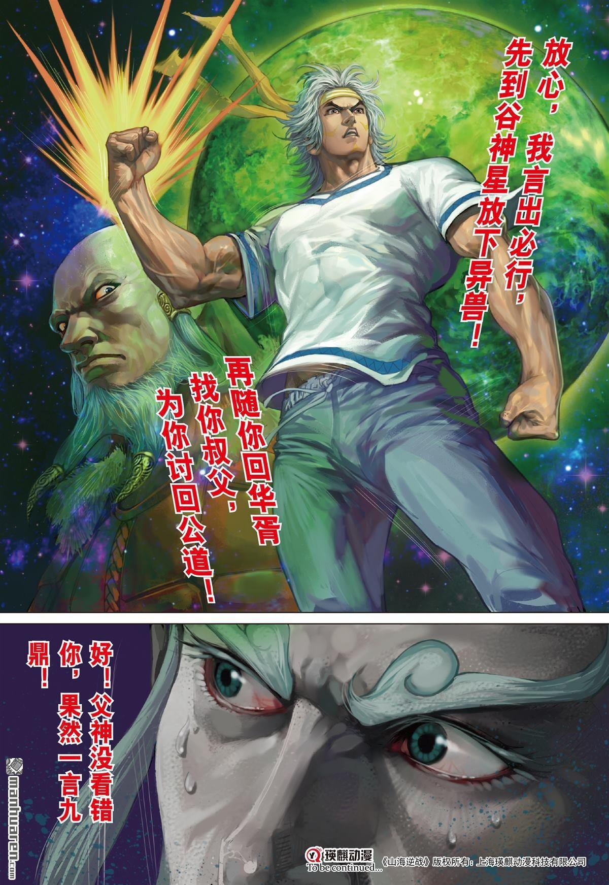 第670话 天下太平（下）