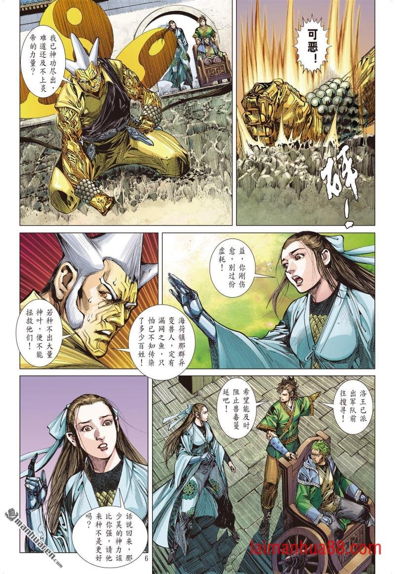 第671话 重夺华胥（上）